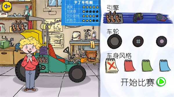 疯狂卡丁车截图4