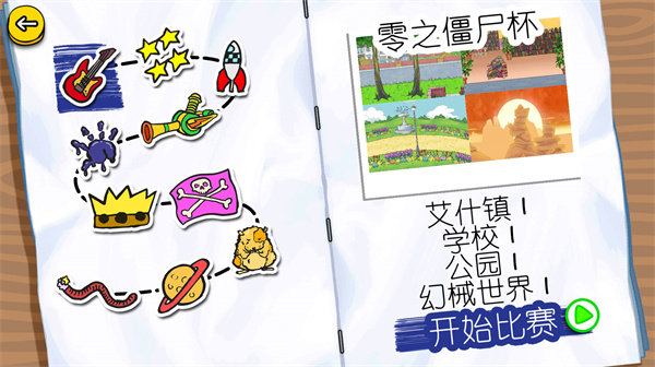 疯狂卡丁车截图5