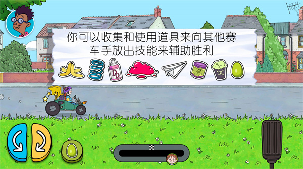 疯狂卡丁车截图8