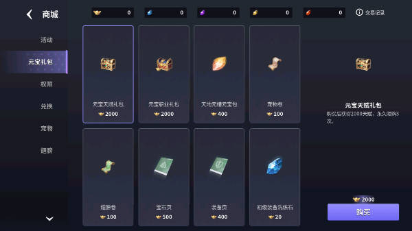 未知升变3截图3