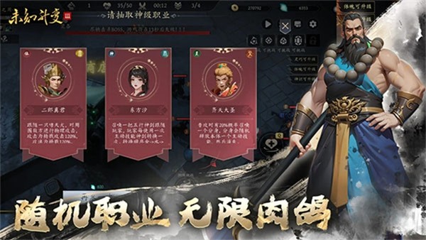 未知升变3截图4