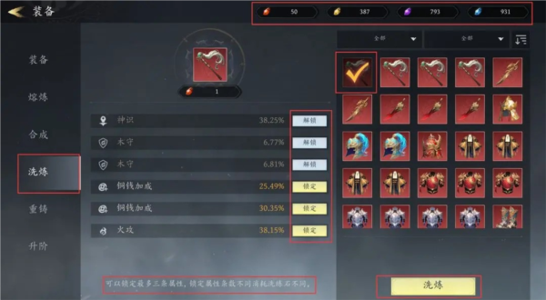 未知升变3截图5