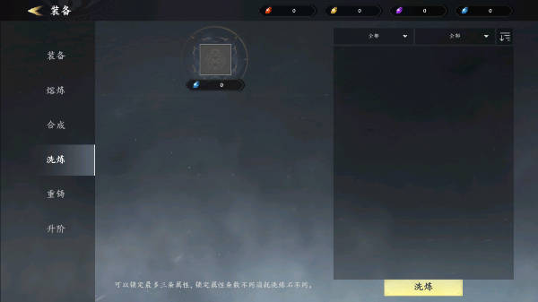 未知升变3截图6