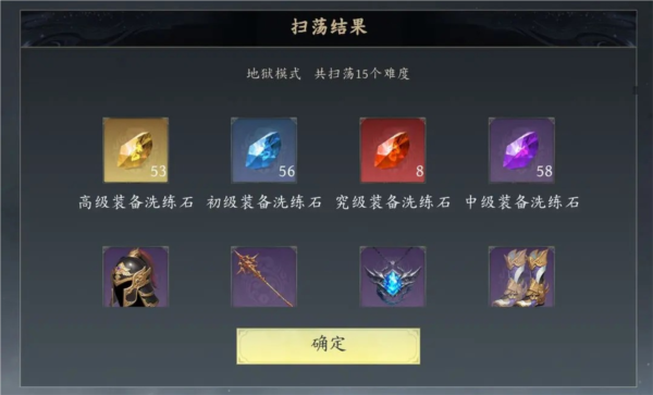 未知升变3截图8