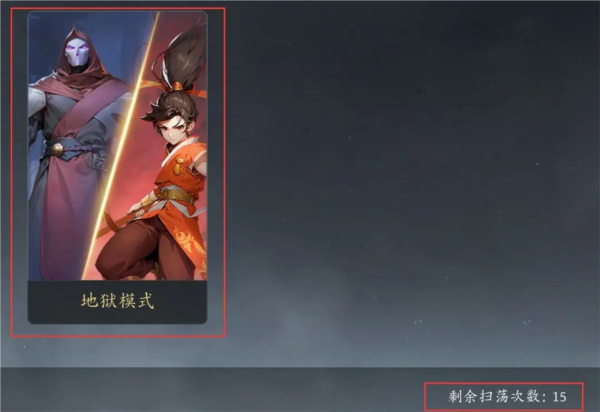 未知升变3截图9