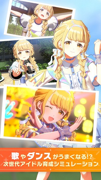 学园偶像大师截图3