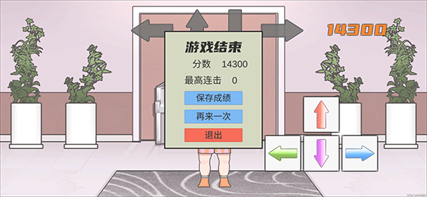 刘畊宏毽子健身操游戏截图5