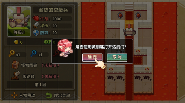 魔塔英雄传截图3