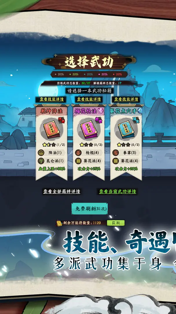 超级逗萌兽截图1