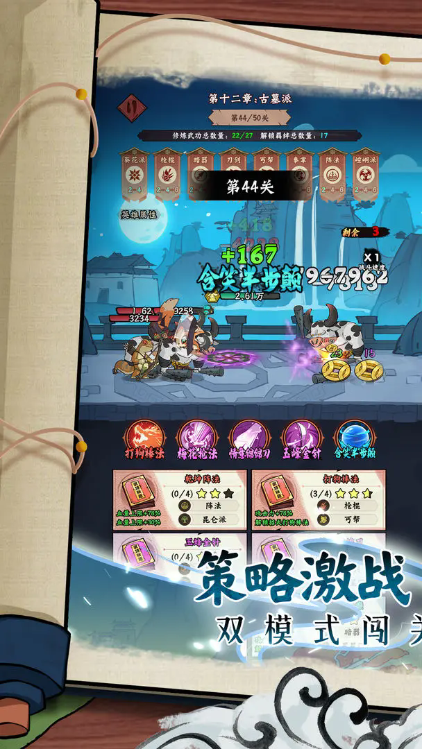 超级逗萌兽截图3