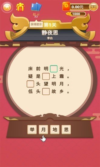 吕布战诗词截图1
