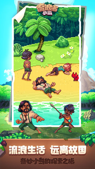 生存岛截图4