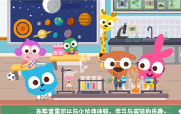 泡泡兔梦幻小镇学校截图2