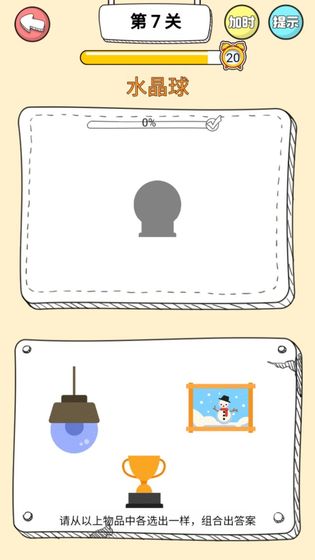 脑洞洞拼图截图3