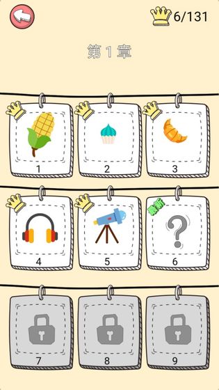 脑洞洞拼图截图4