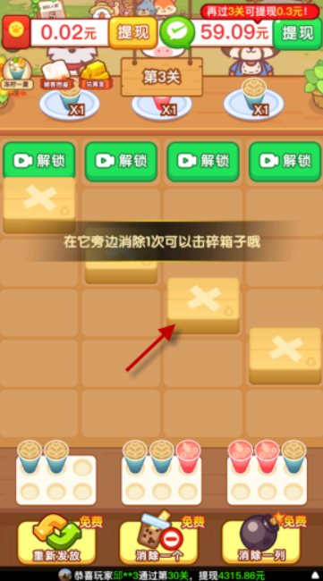 有间奶茶店截图1