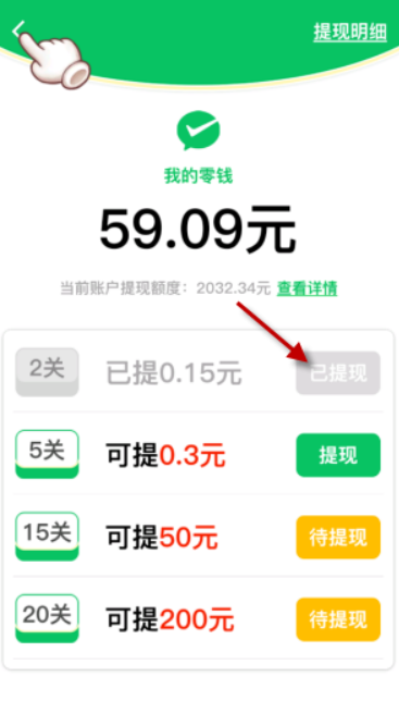 有间奶茶店截图4