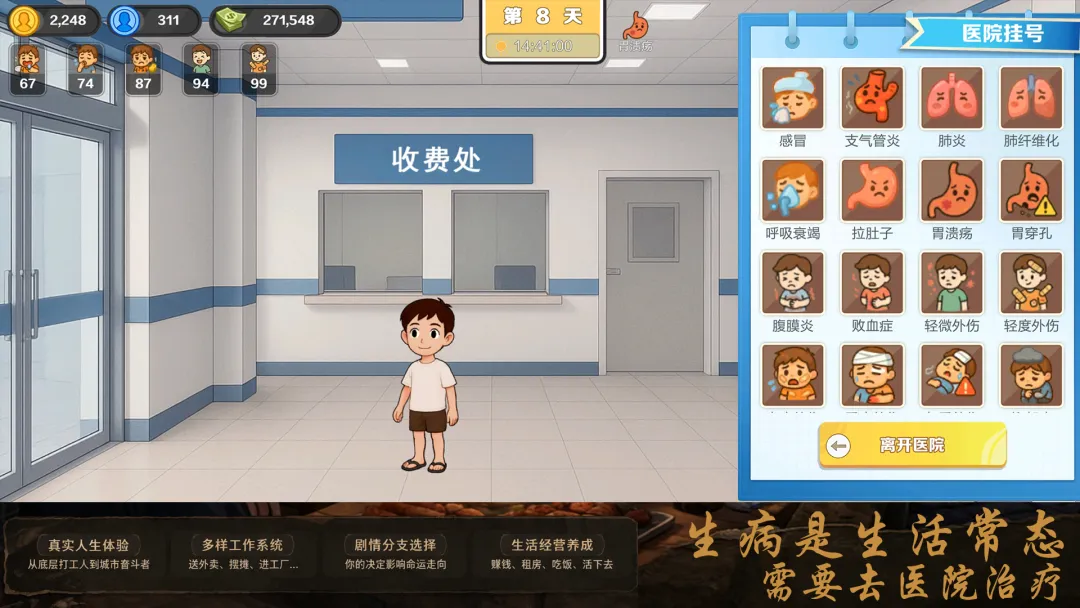 生计与沉冤截图2