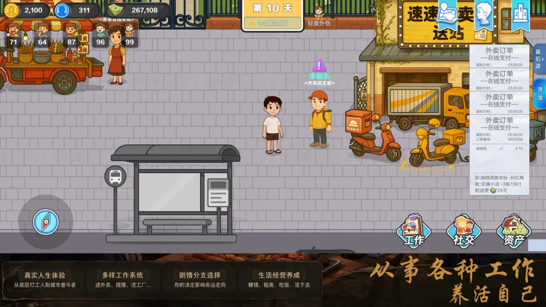 生计与沉冤截图3