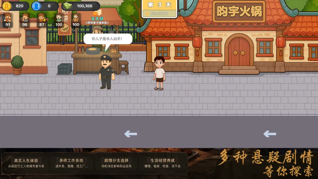 生计与沉冤截图4