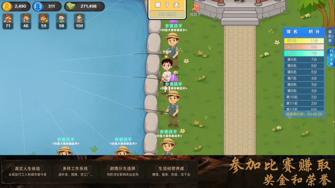 生计与沉冤截图5