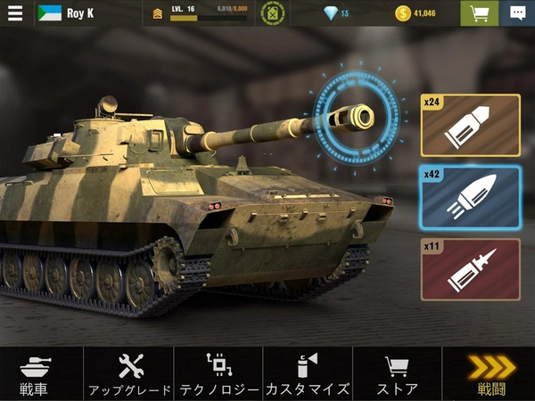 战争机器坦克大战截图3