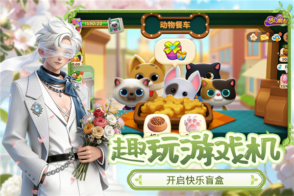 梦幻魔法屋截图1