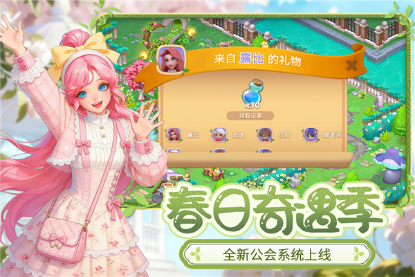 梦幻魔法屋截图3