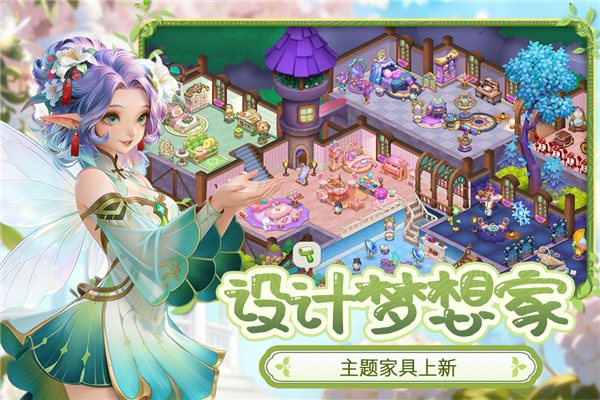 梦幻魔法屋截图5