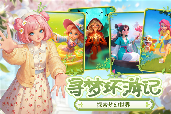 梦幻魔法屋截图6