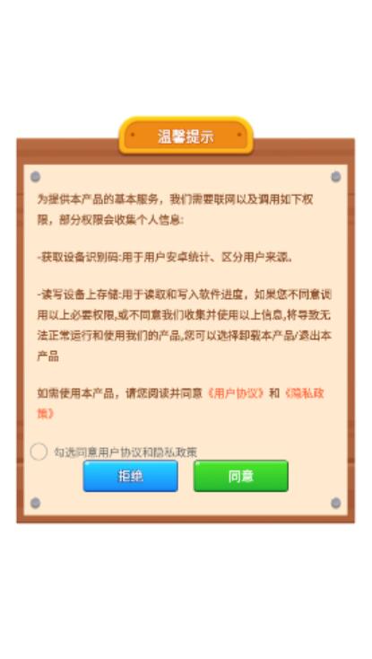 螺丝交响曲截图1