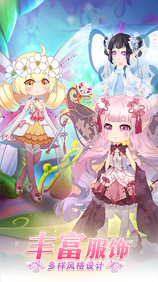 小花仙守护天使截图5