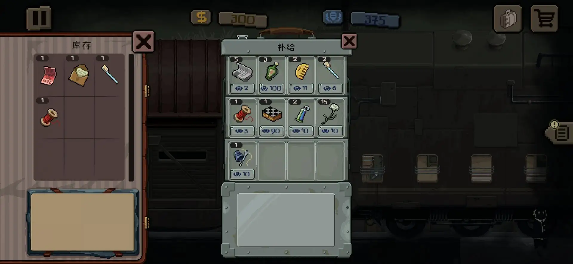 旁观者列车长截图2