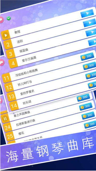 钢琴节奏师截图1