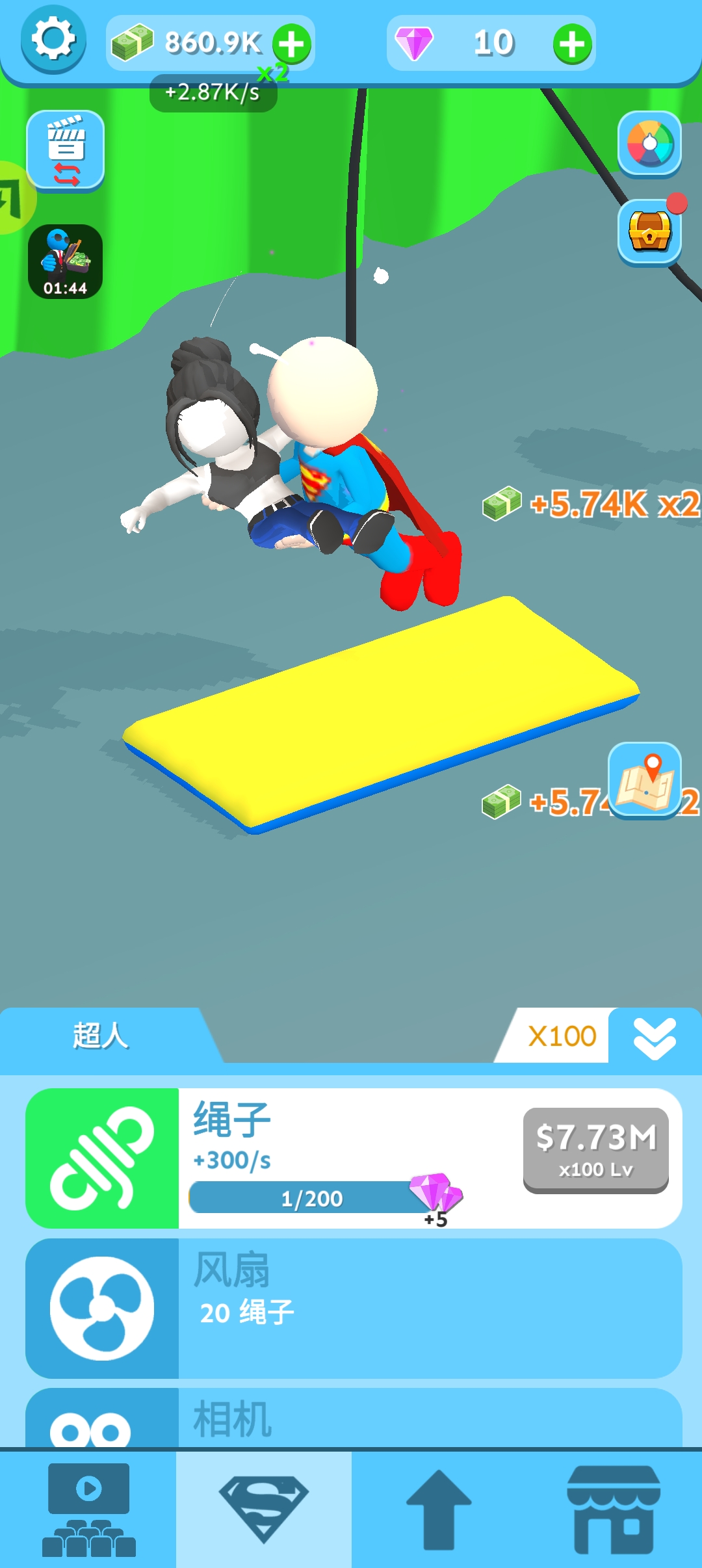 电影工作室截图2