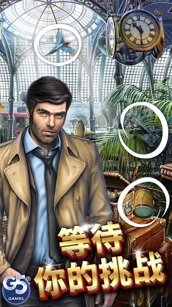 神秘之城寻物历险截图1