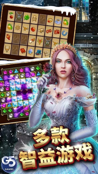 神秘之城寻物历险截图4