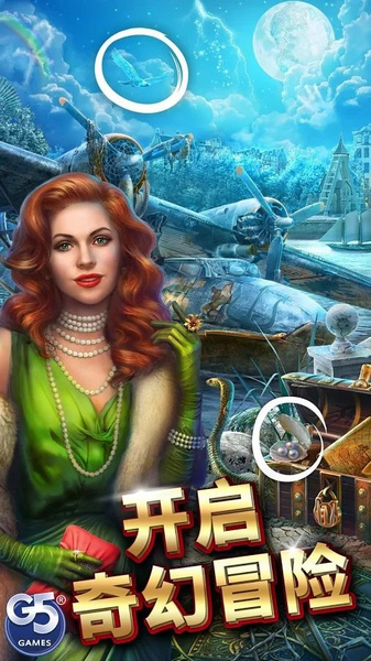 神秘之城寻物历险截图5