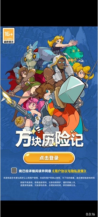 方块历险记截图3