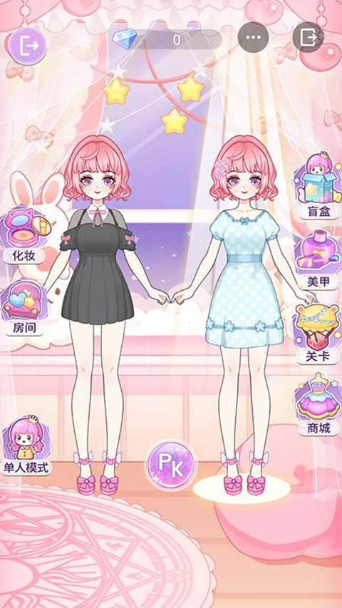 装扮魔法少女截图1