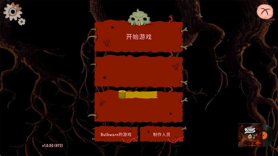 初始之子的诞生截图1