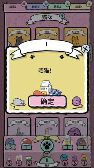 猫女士截图1