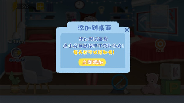 收纳达人物语模拟器截图1