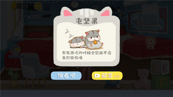 收纳达人物语模拟器截图2