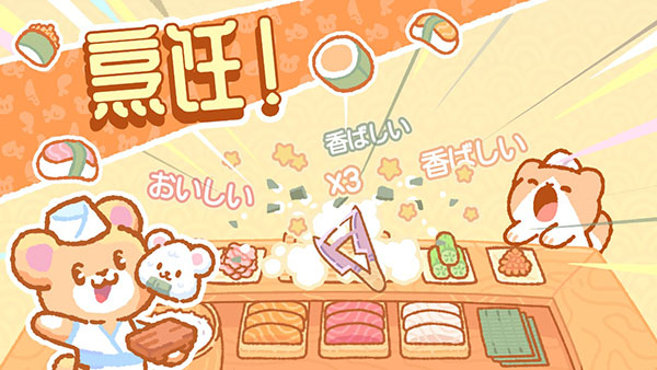 小熊寿司吧截图5