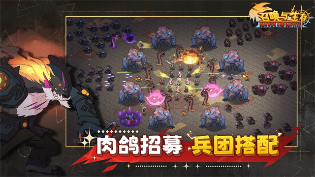 召唤与生存截图1