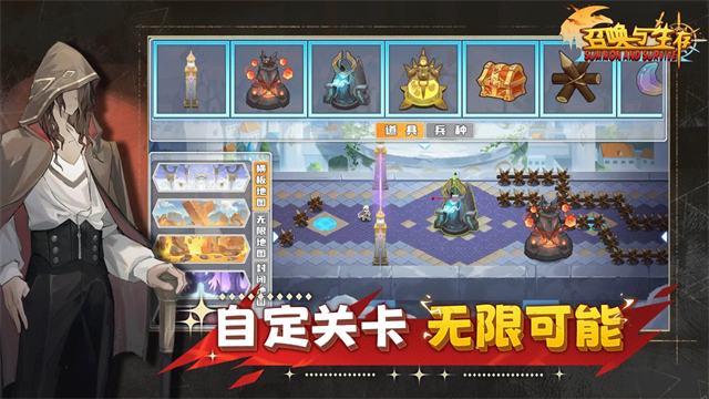 召唤与生存截图2