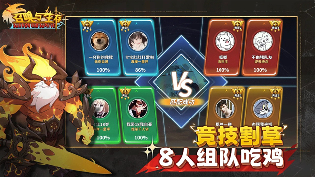 召唤与生存截图3