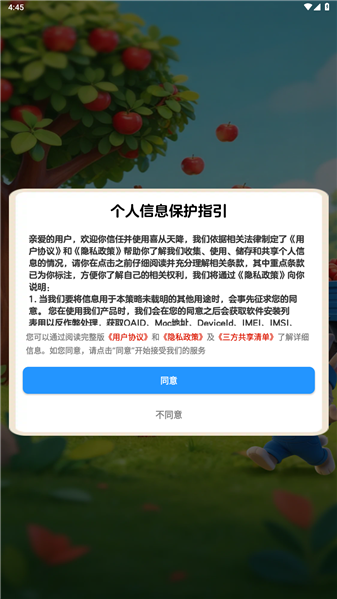 喜从天降截图1