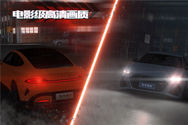 驾考模拟老司机之路截图1